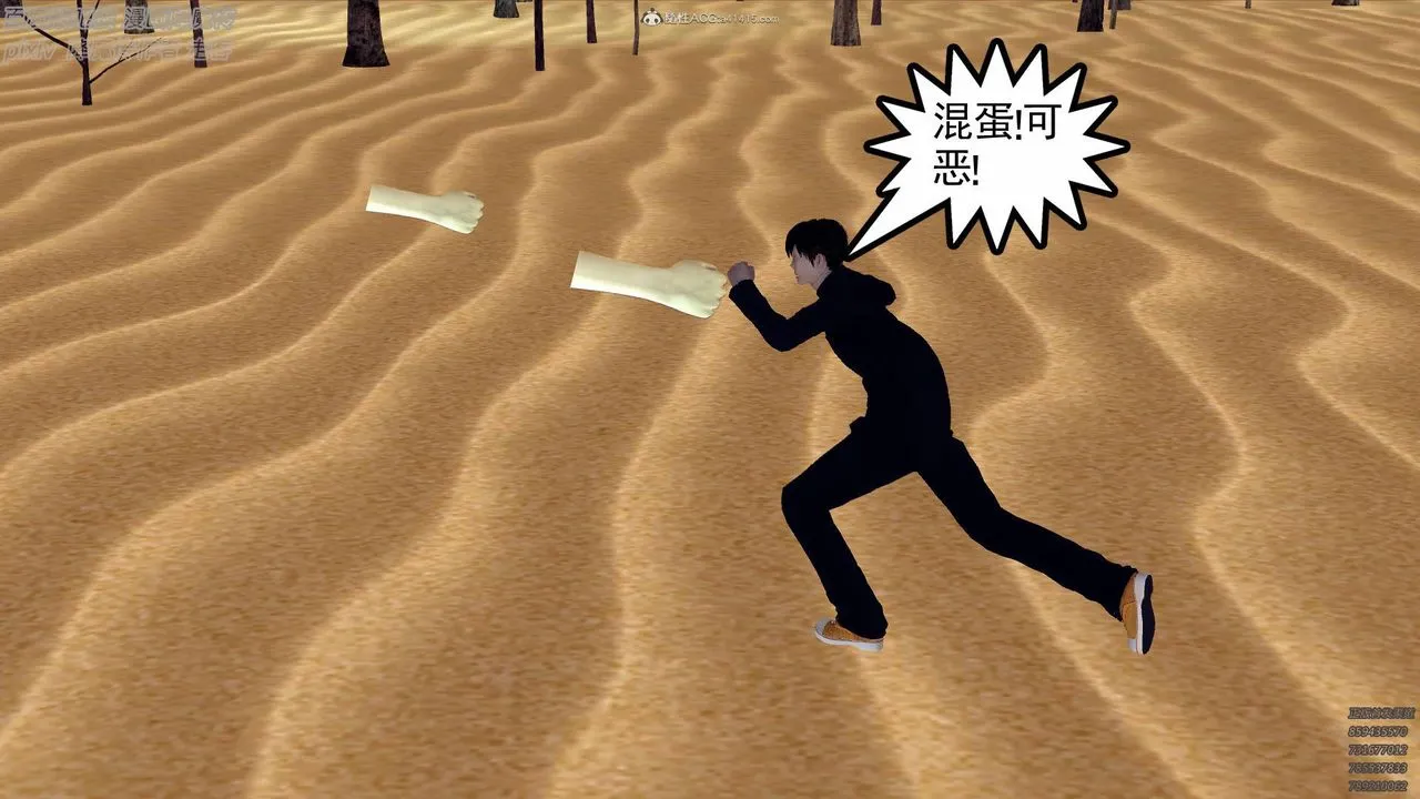 [3D]降魔传小剧场一发入魂 - 第01话 - page 59