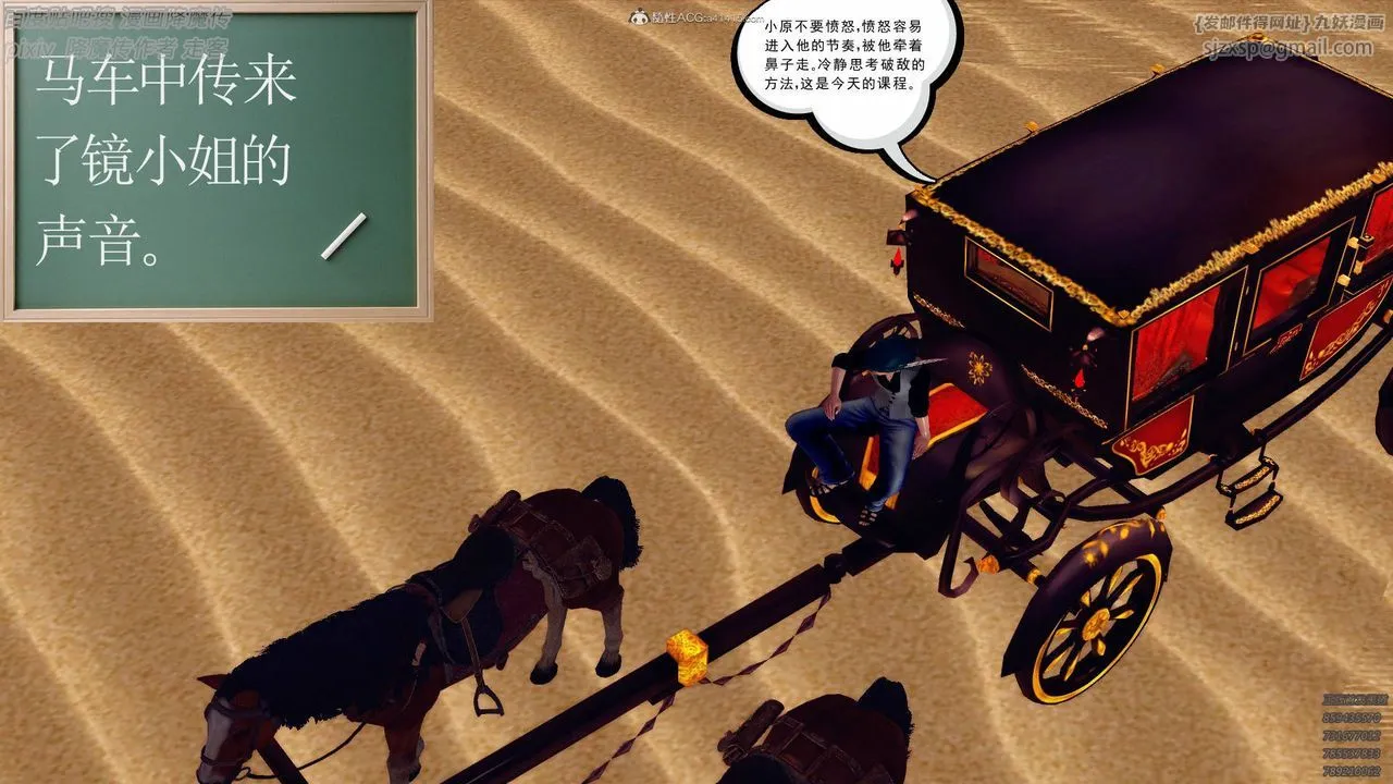 [3D]降魔传小剧场一发入魂 - 第01话 - page 60