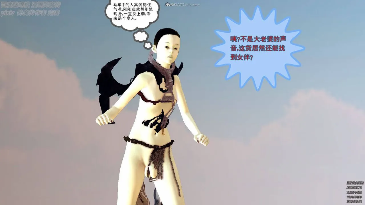 [3D]降魔传小剧场一发入魂 - 第01话 - page 61