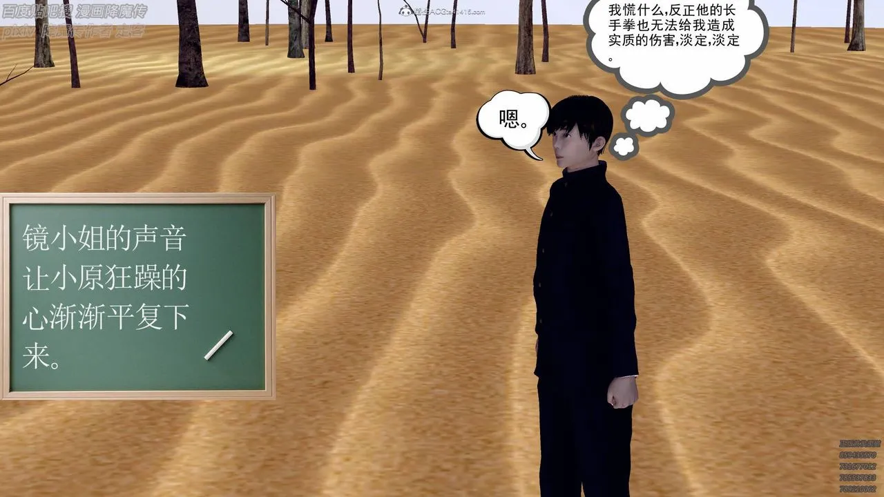 [3D]降魔传小剧场一发入魂 - 第01话 - page 62