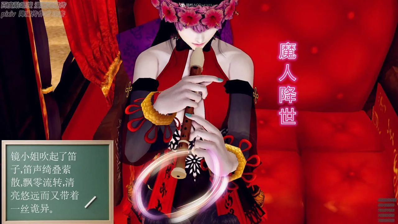 [3D]降魔传小剧场一发入魂 - 第01话 - page 64