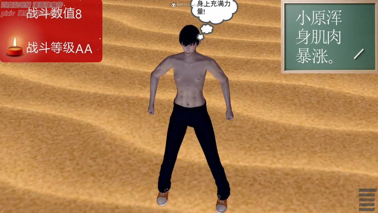 [3D]降魔传小剧场一发入魂 - 第01话 - page 65