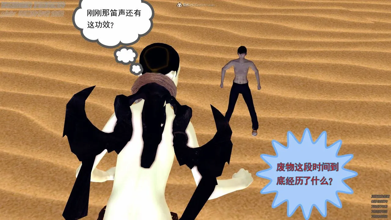[3D]降魔传小剧场一发入魂 - 第01话 - page 66