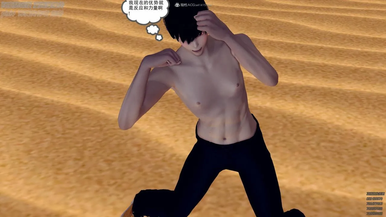 [3D]降魔传小剧场一发入魂 - 第01话 - page 69