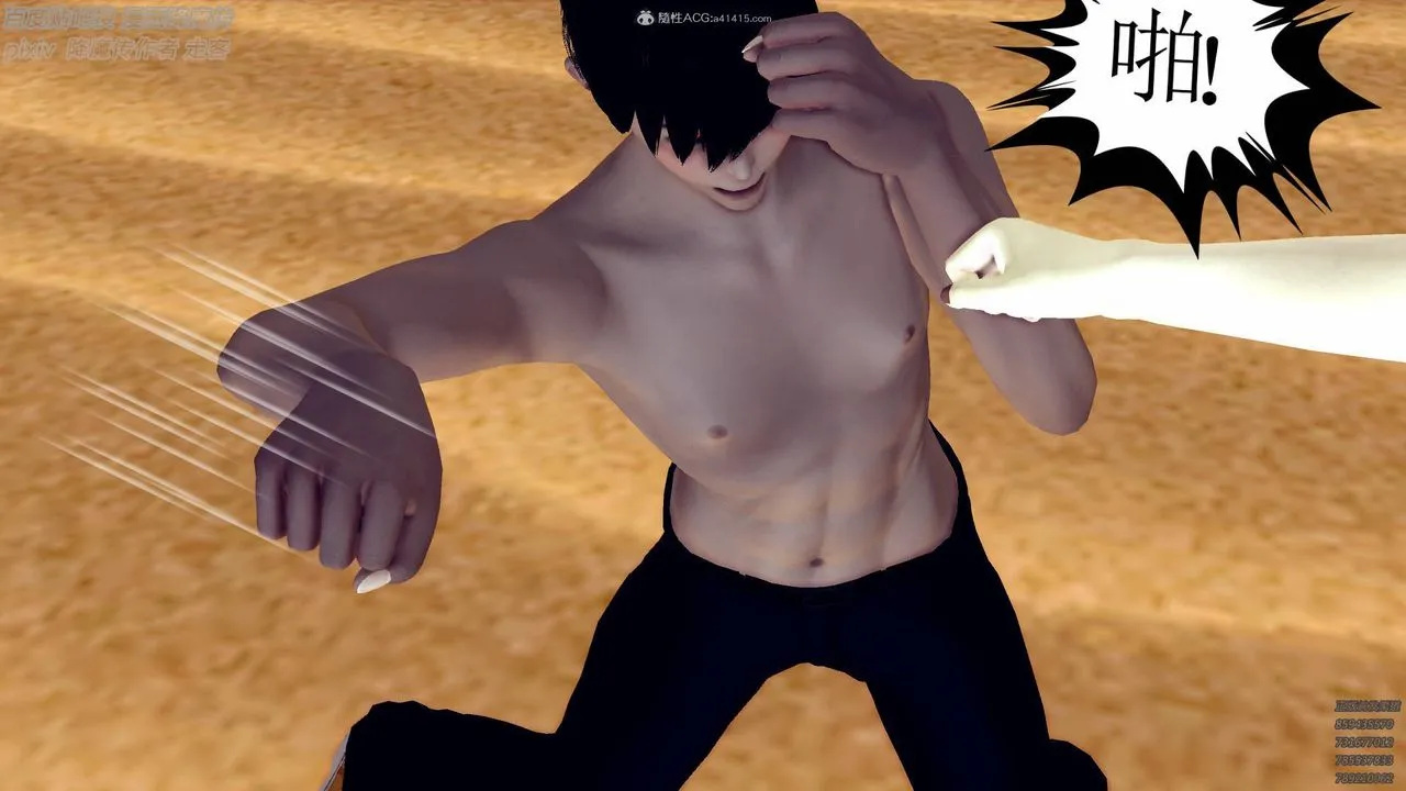 [3D]降魔传小剧场一发入魂 - 第01话 - page 72