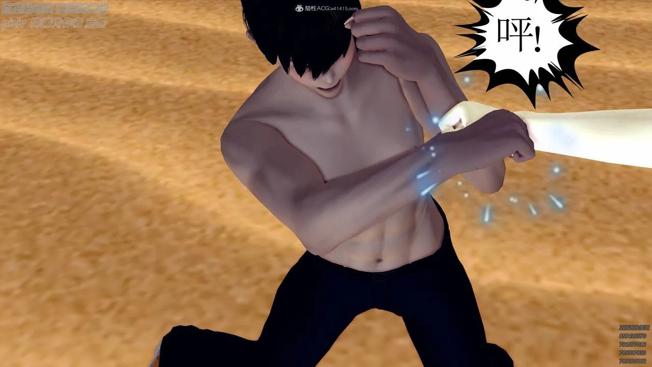 [3D]降魔传小剧场一发入魂 - 第01话 - page 73