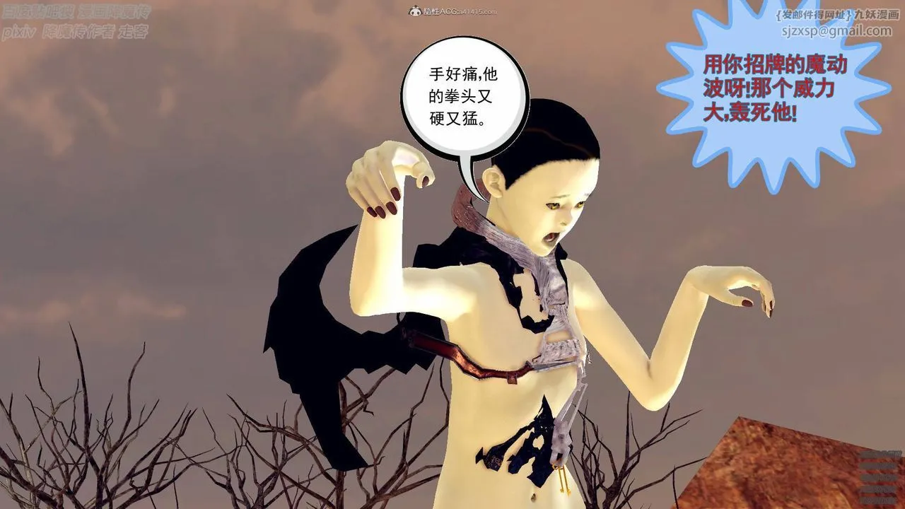 [3D]降魔传小剧场一发入魂 - 第01话 - page 75