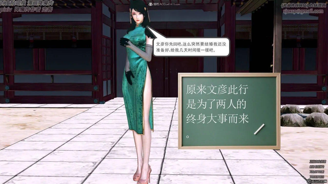 [3D]降魔传小剧场一发入魂 - 第18话-最终话 - page 19