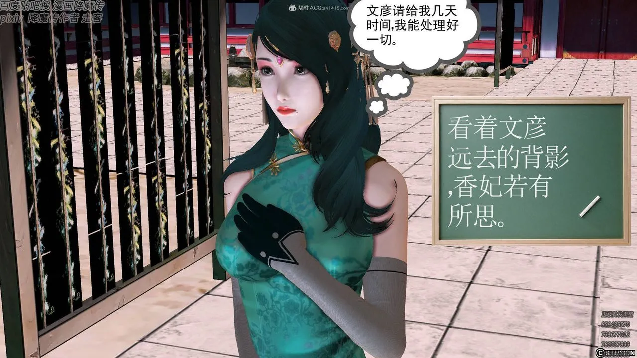 [3D]降魔传小剧场一发入魂 - 第18话-最终话 - page 21