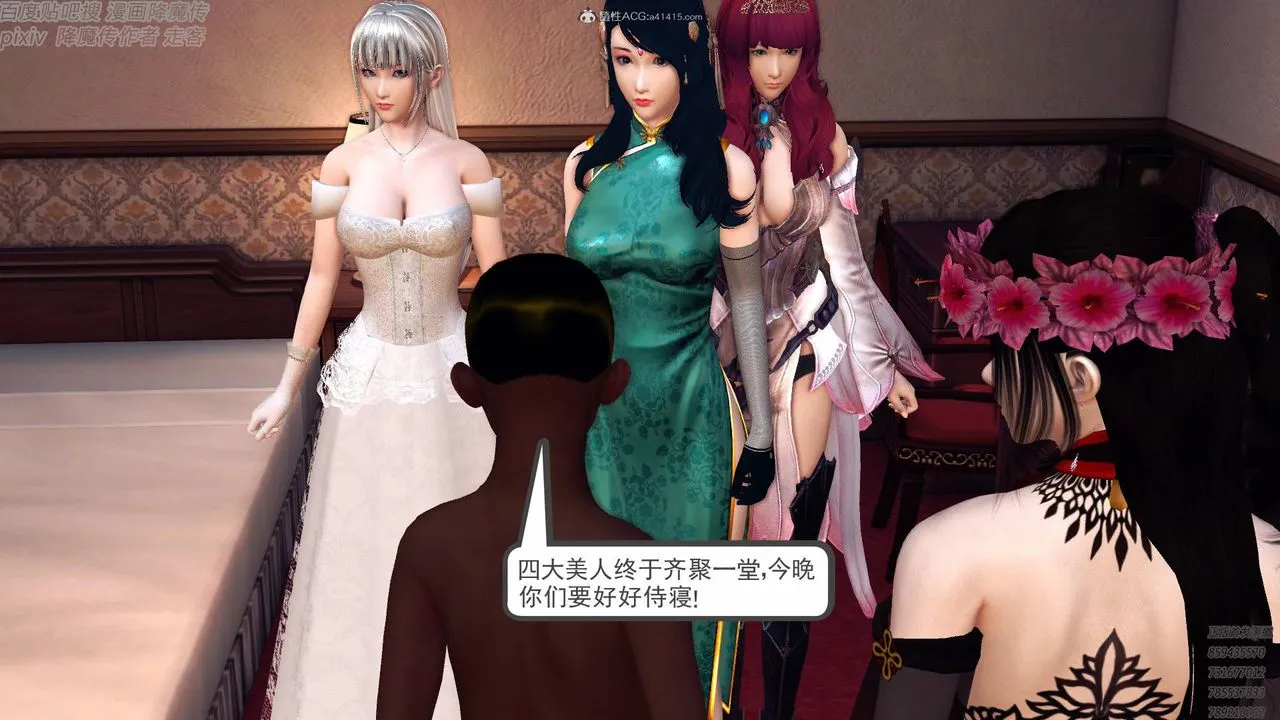 [3D]降魔传小剧场一发入魂 - 第18话-最终话 - page 36