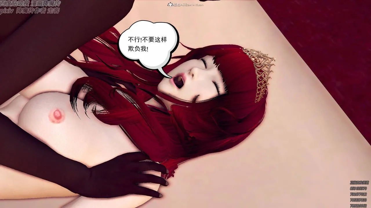 [3D]降魔传小剧场一发入魂 - 第18话-最终话 - page 63