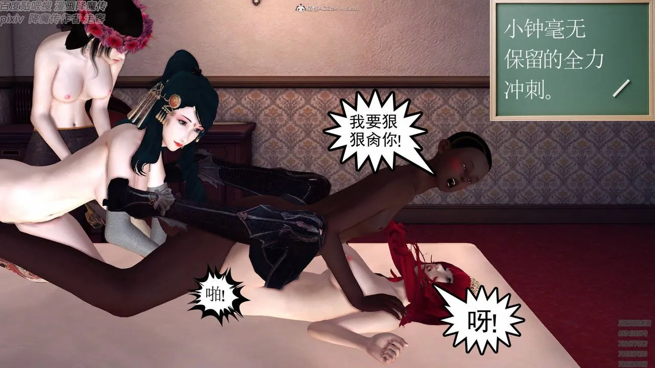 [3D]降魔传小剧场一发入魂 - 第18话-最终话 - page 68