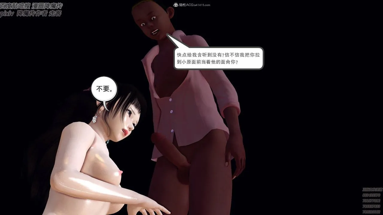 [3D]降魔传小剧场一发入魂 - 第15话 - page 33
