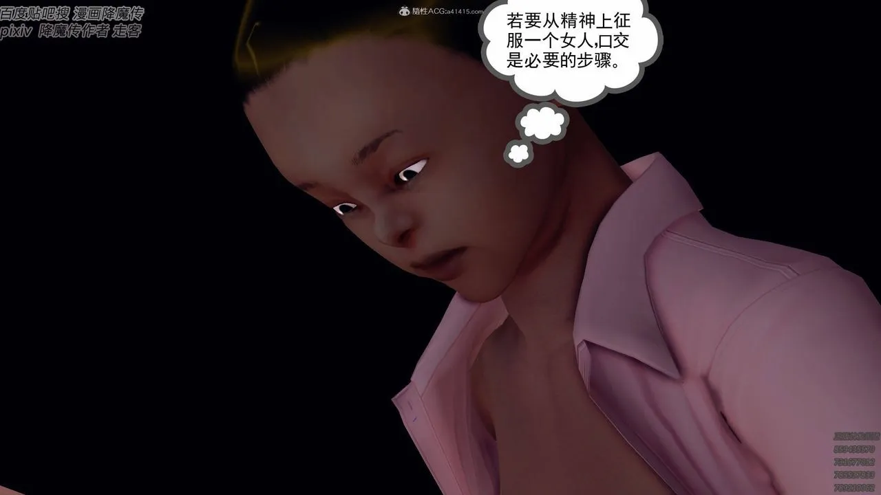 [3D]降魔传小剧场一发入魂 - 第15话 - page 35