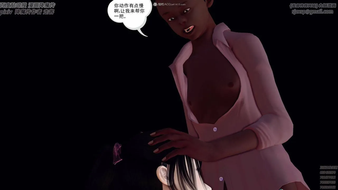 [3D]降魔传小剧场一发入魂 - 第15话 - page 41