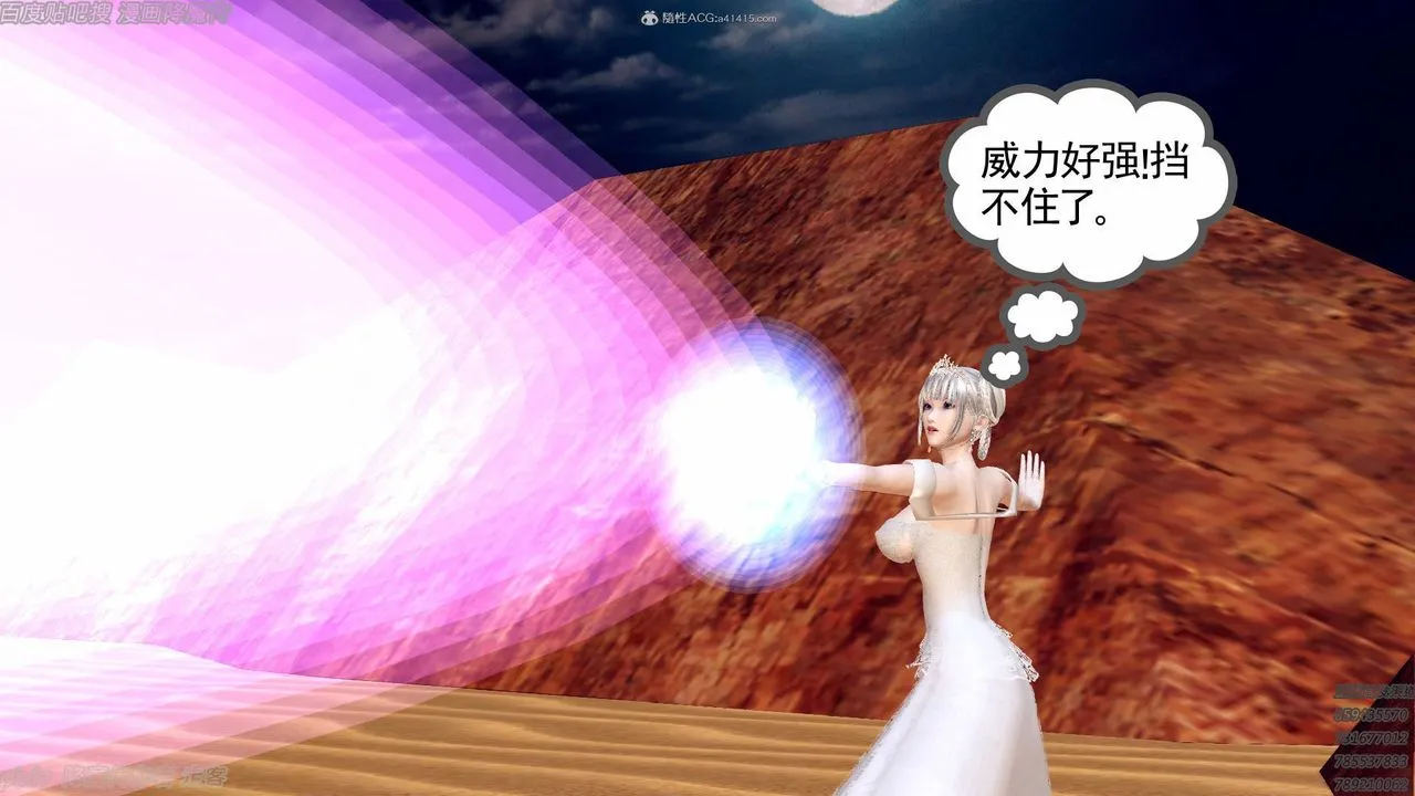 [3D]降魔传小剧场一发入魂 - 第09话 - page 12