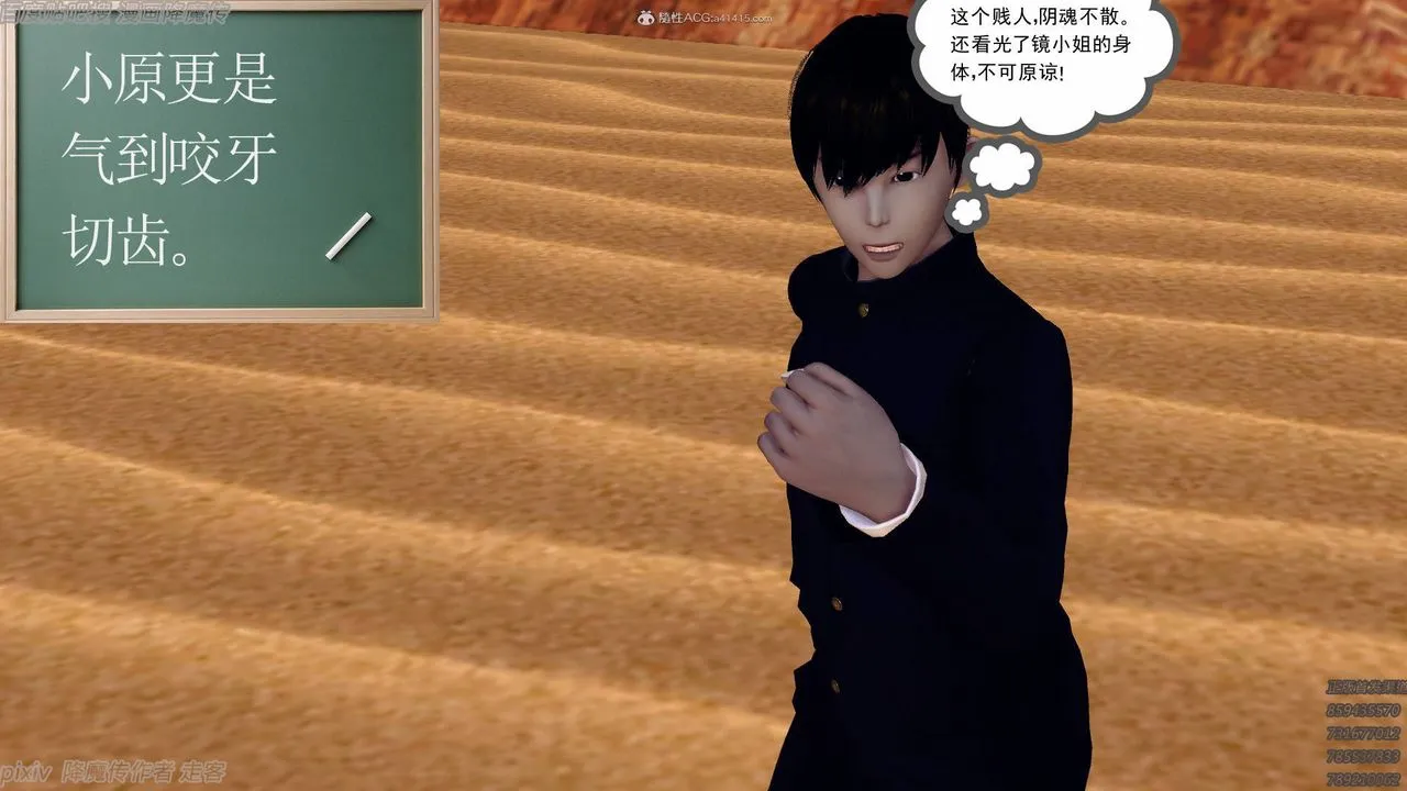 [3D]降魔传小剧场一发入魂 - 第09话 - page 14