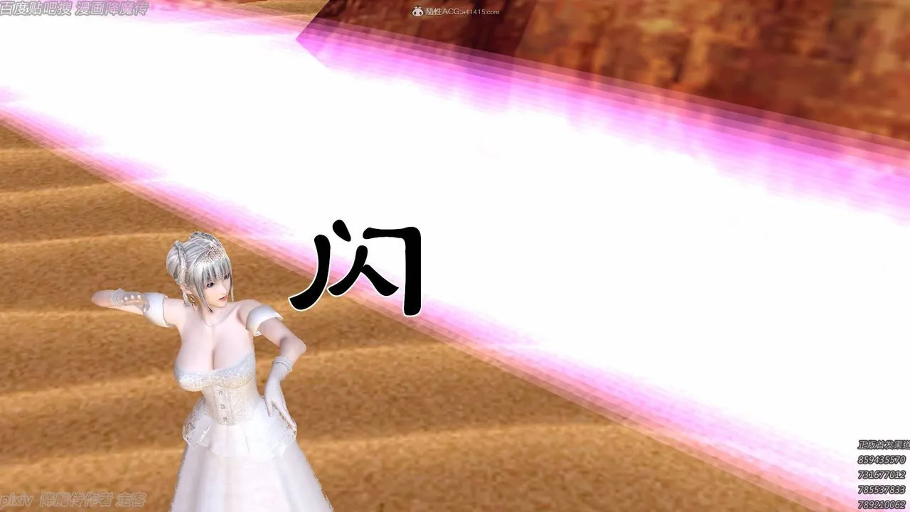 [3D]降魔传小剧场一发入魂 - 第09话 - page 15