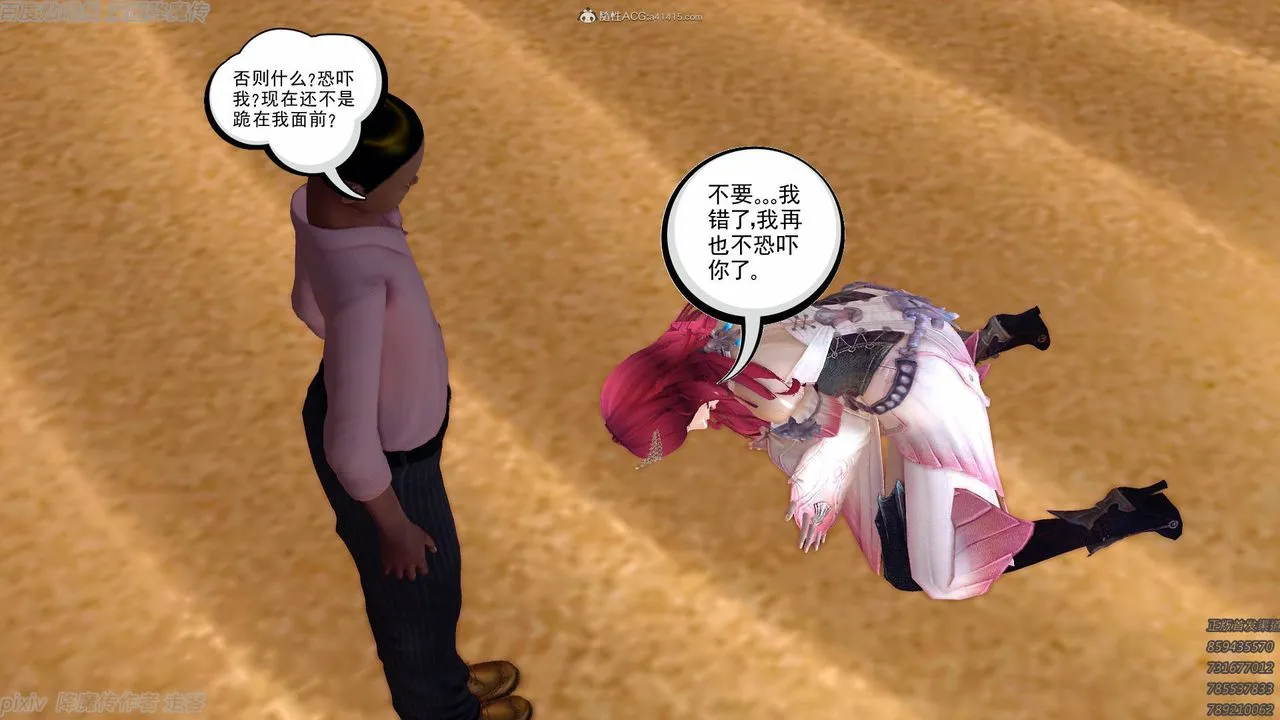 [3D]降魔传小剧场一发入魂 - 第09话 - page 25