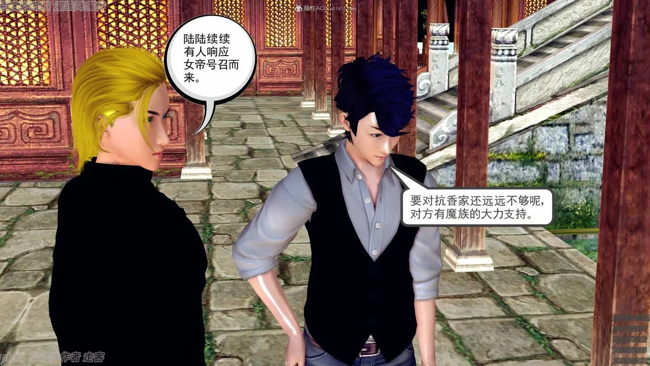 [3D]降魔传小剧场一发入魂 - 第09话 - page 32
