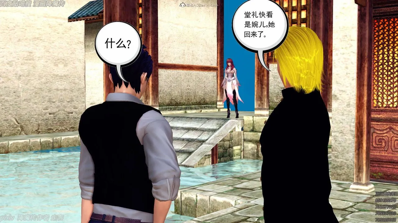 [3D]降魔传小剧场一发入魂 - 第09话 - page 34