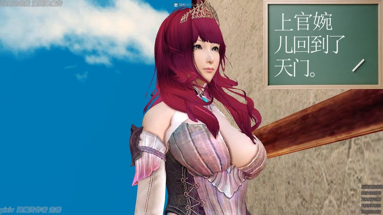 [3D]降魔传小剧场一发入魂 - 第09话 - page 35