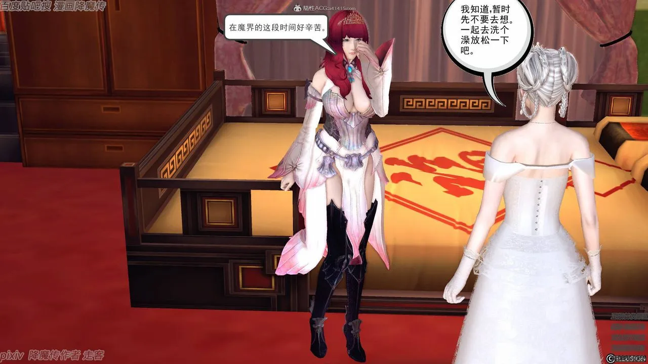[3D]降魔传小剧场一发入魂 - 第09话 - page 38