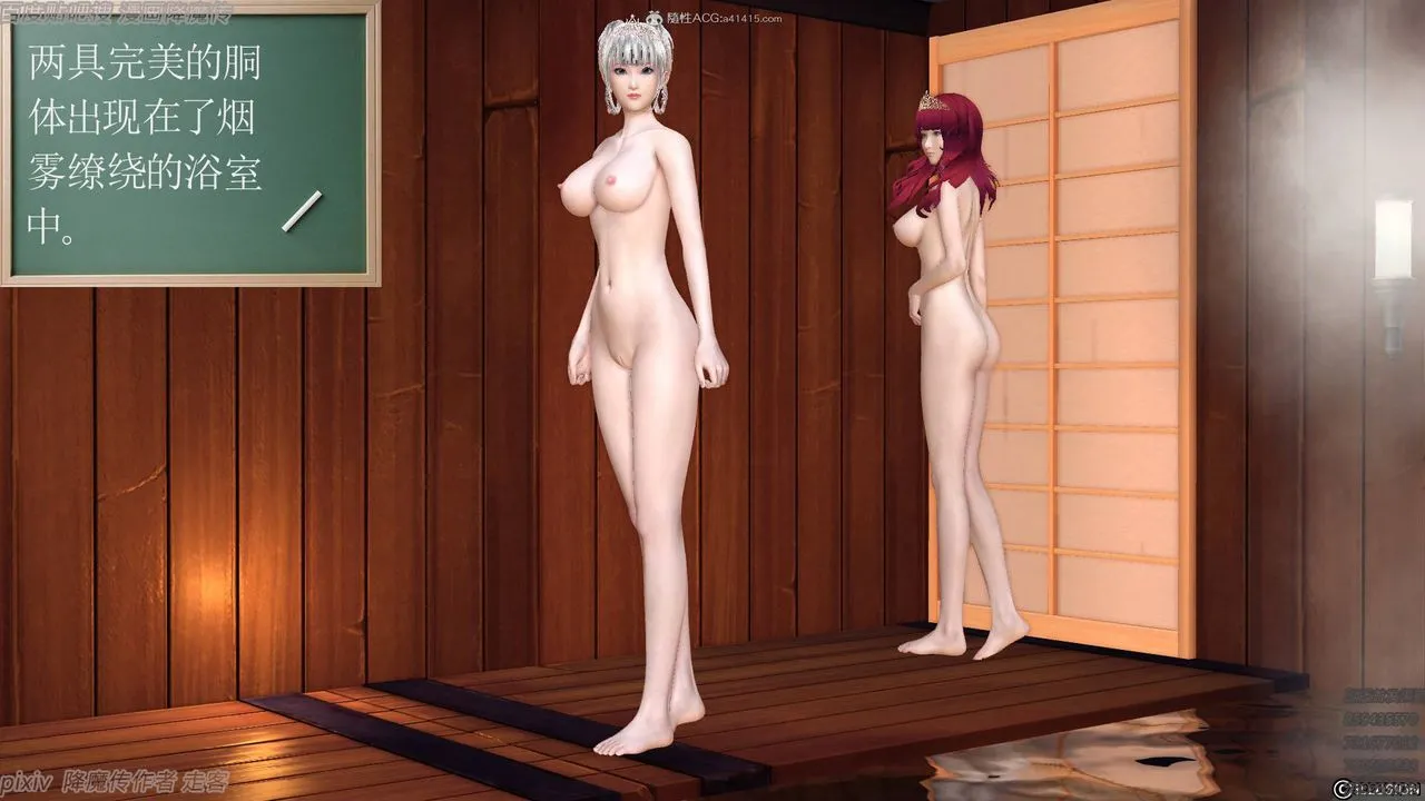 [3D]降魔传小剧场一发入魂 - 第09话 - page 39
