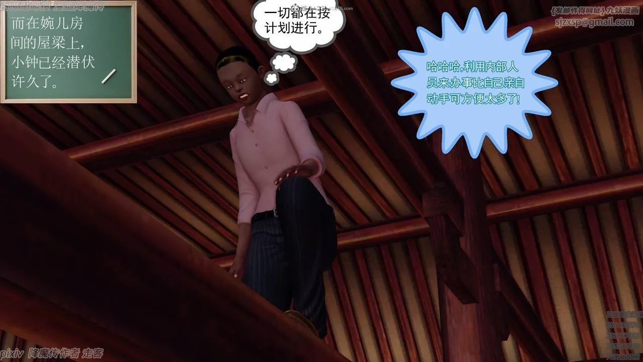 [3D]降魔传小剧场一发入魂 - 第09话 - page 75