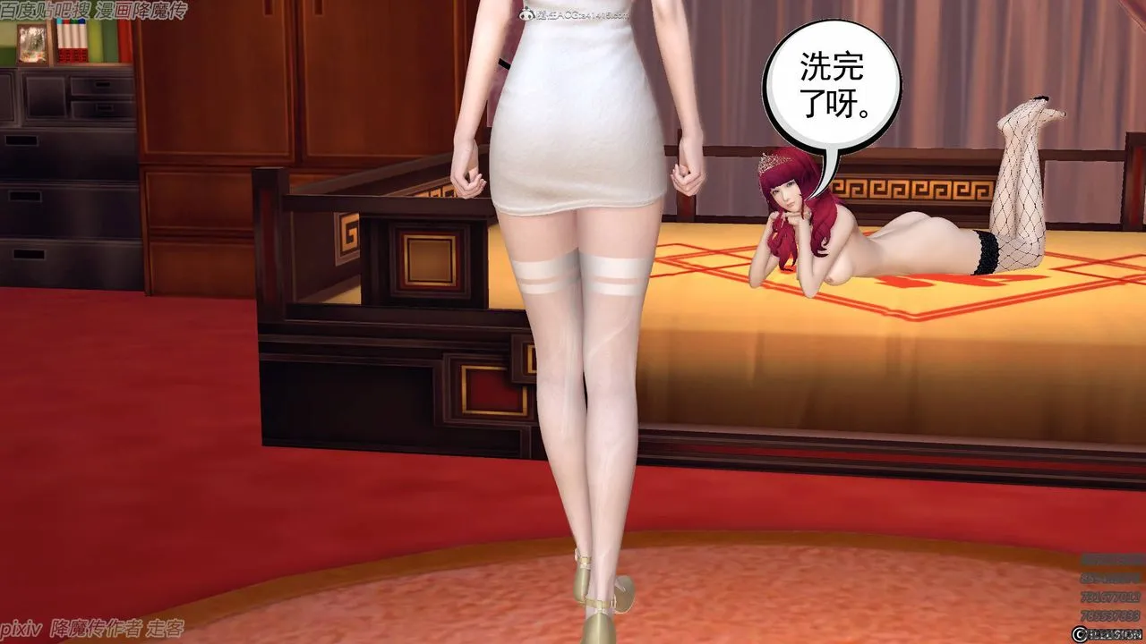 [3D]降魔传小剧场一发入魂 - 第09话 - page 80