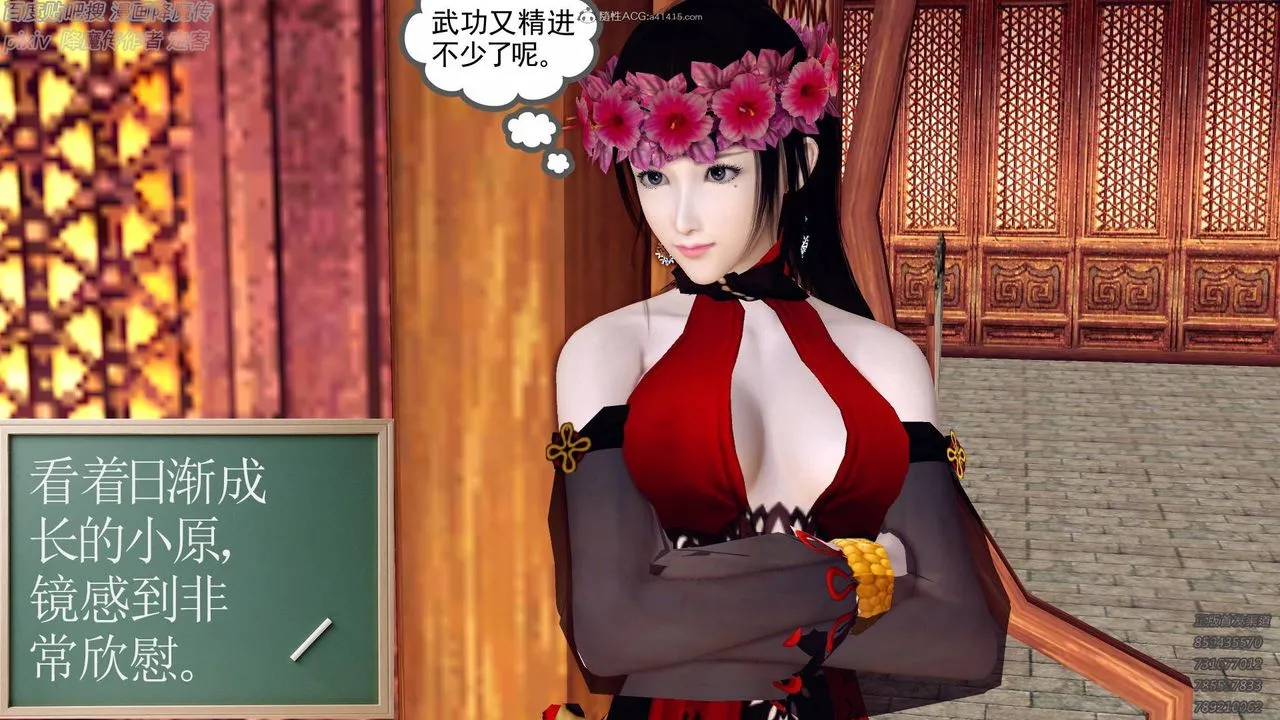 [3D]降魔传小剧场一发入魂 - 第13话 - page 6