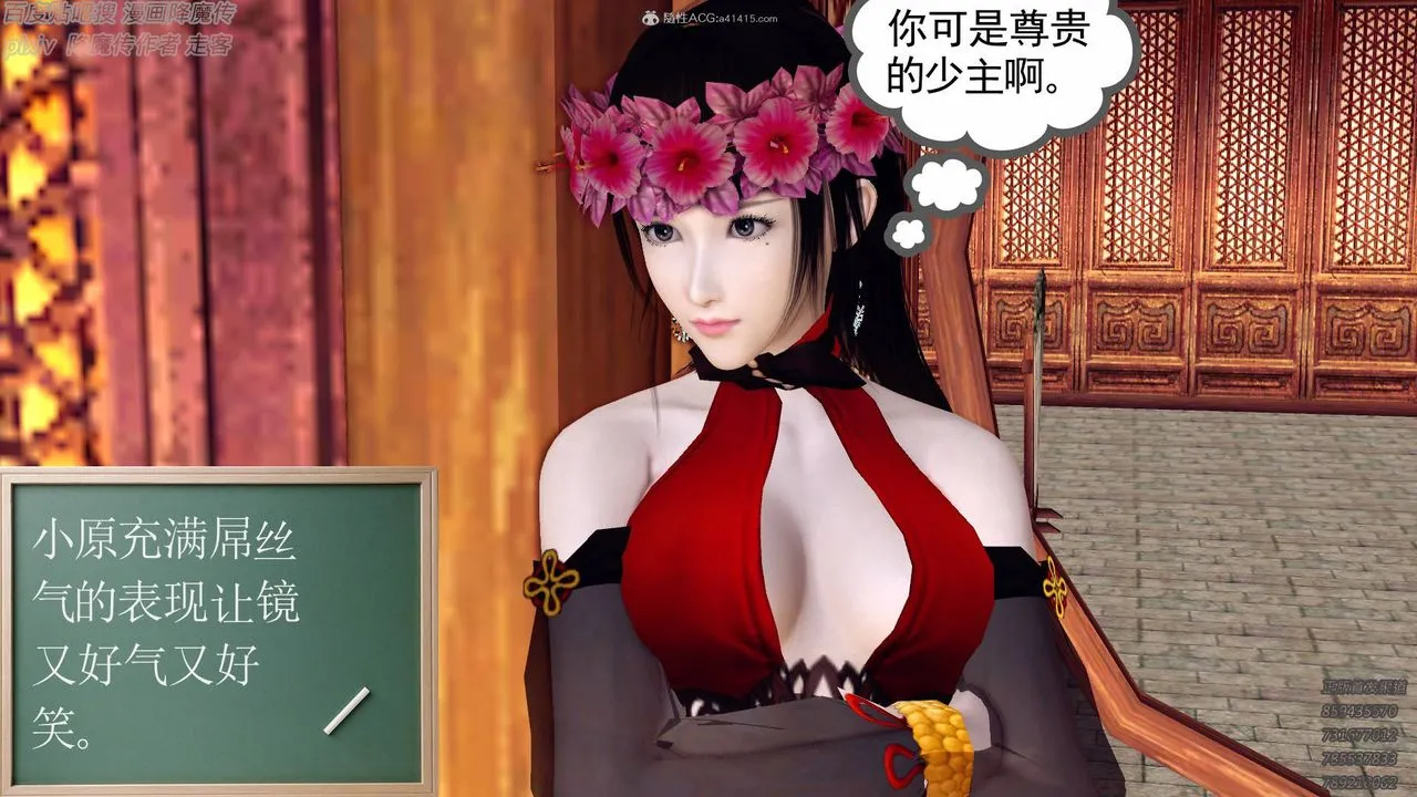 [3D]降魔传小剧场一发入魂 - 第13话 - page 14