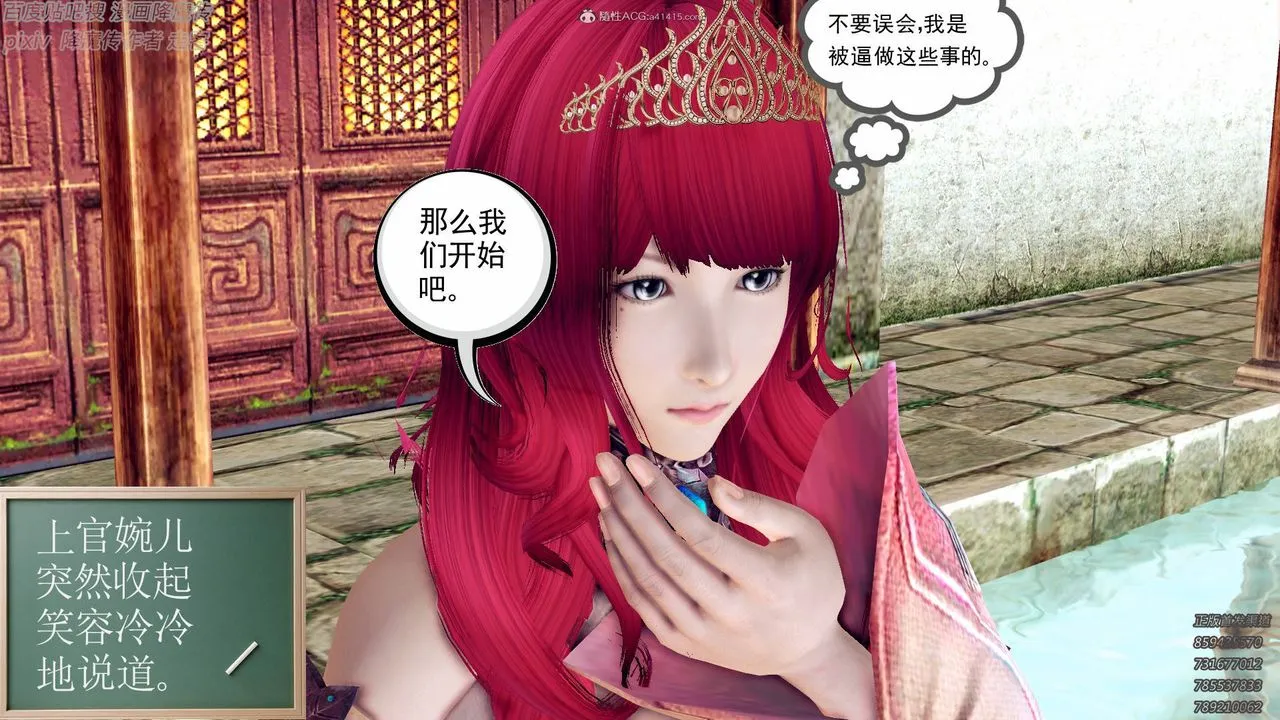 [3D]降魔传小剧场一发入魂 - 第13话 - page 15
