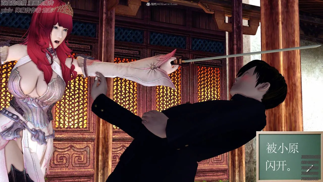 [3D]降魔传小剧场一发入魂 - 第13话 - page 21