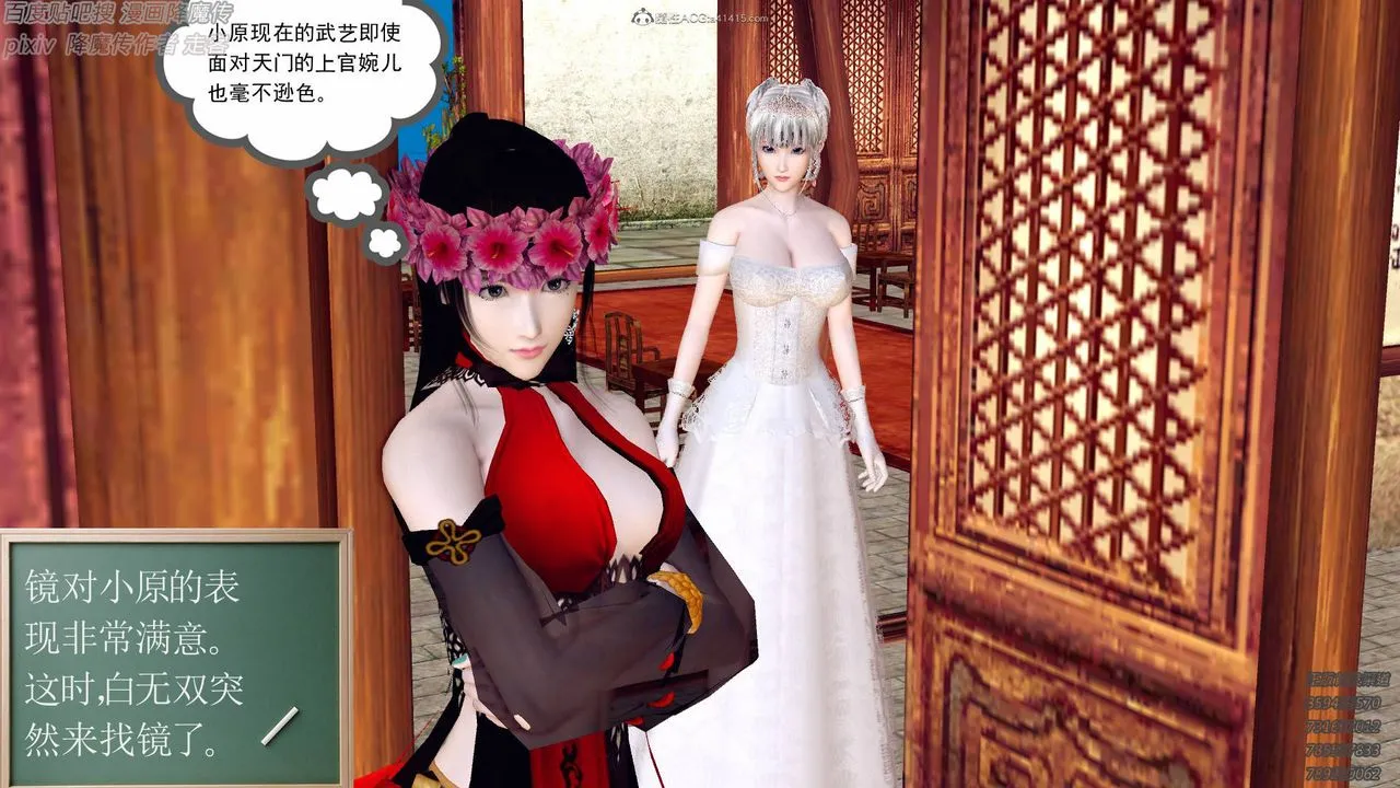 [3D]降魔传小剧场一发入魂 - 第13话 - page 22