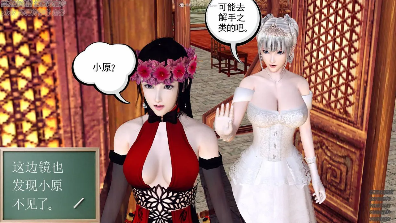 [3D]降魔传小剧场一发入魂 - 第13话 - page 30