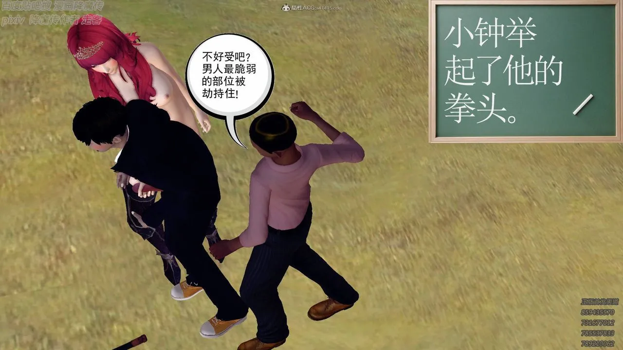 [3D]降魔传小剧场一发入魂 - 第13话 - page 50