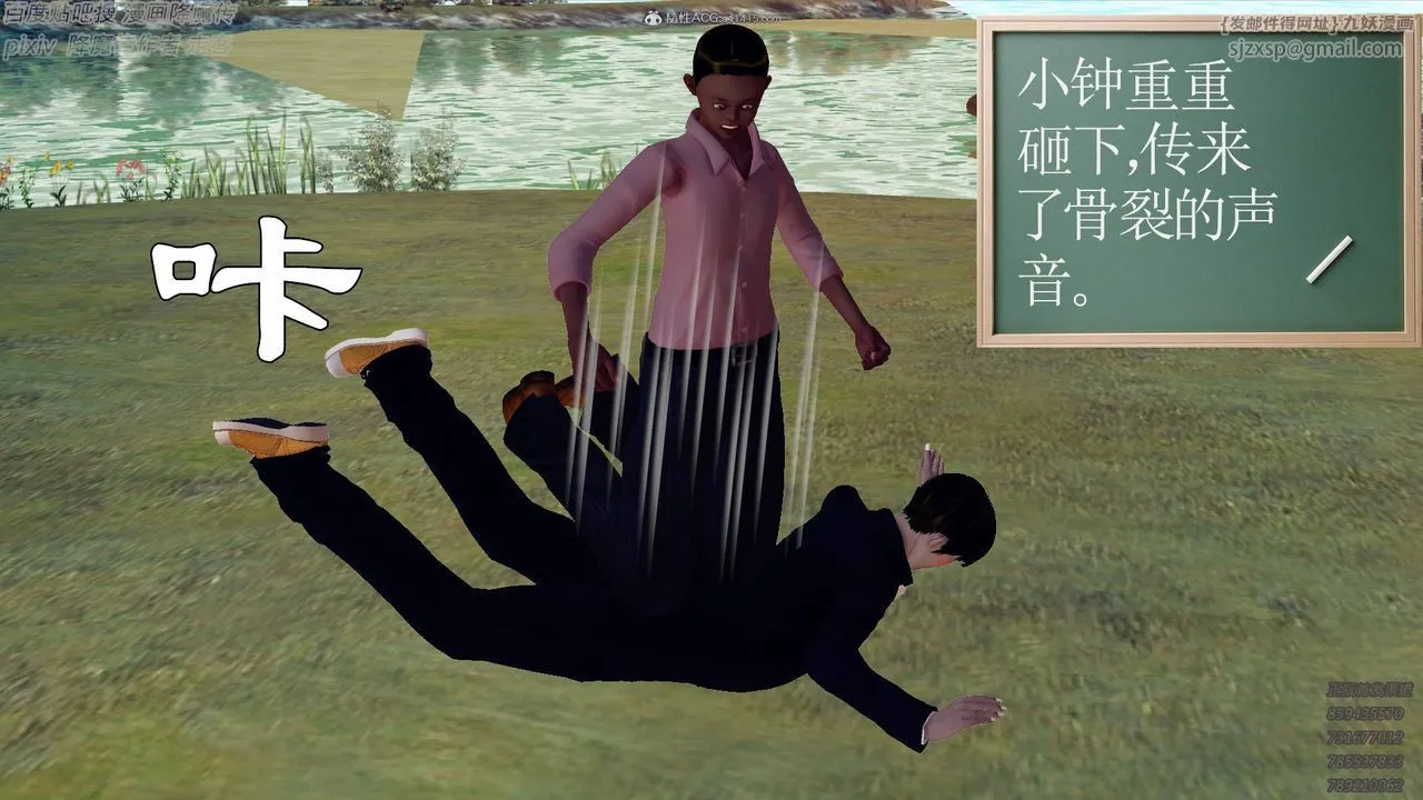 [3D]降魔传小剧场一发入魂 - 第13话 - page 62