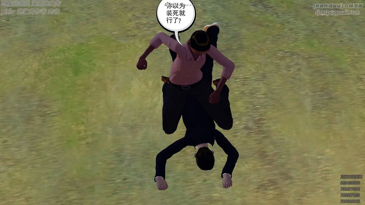 [3D]降魔传小剧场一发入魂 - 第13话 - page 63