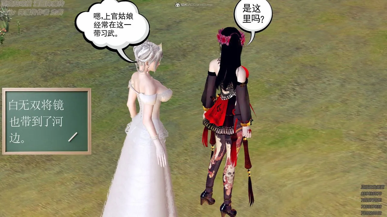 [3D]降魔传小剧场一发入魂 - 第13话 - page 70