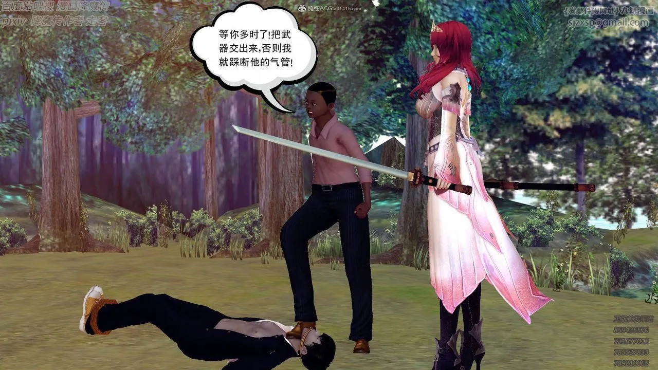[3D]降魔传小剧场一发入魂 - 第13话 - page 73