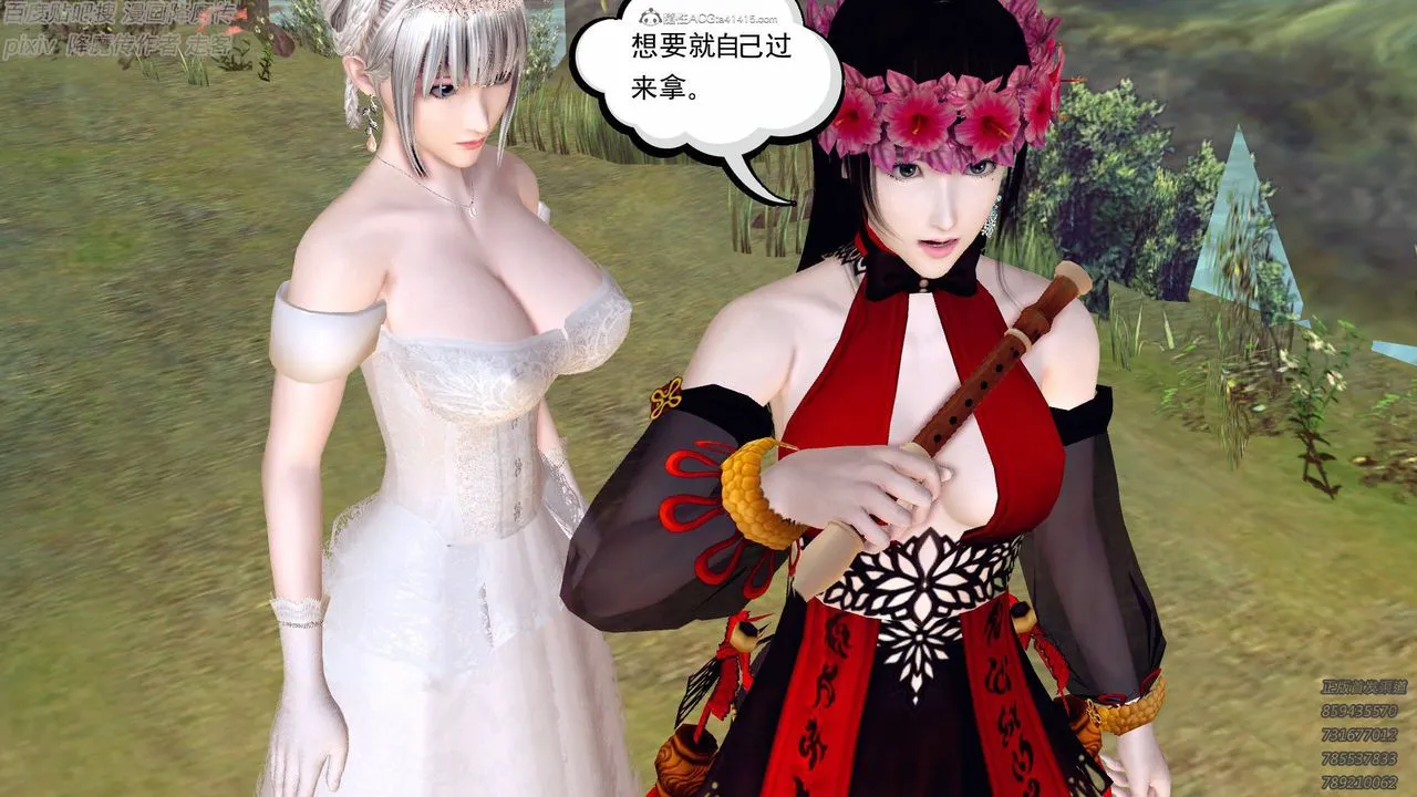 [3D]降魔传小剧场一发入魂 - 第13话 - page 74