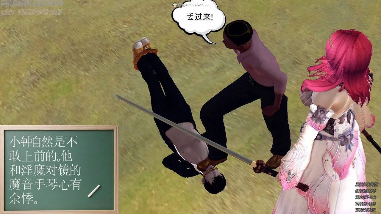 [3D]降魔传小剧场一发入魂 - 第13话 - page 75