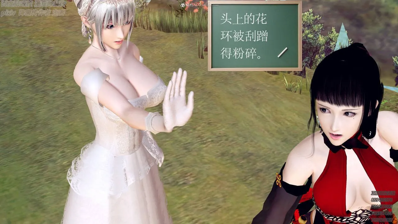 [3D]降魔传小剧场一发入魂 - 第13话 - page 79
