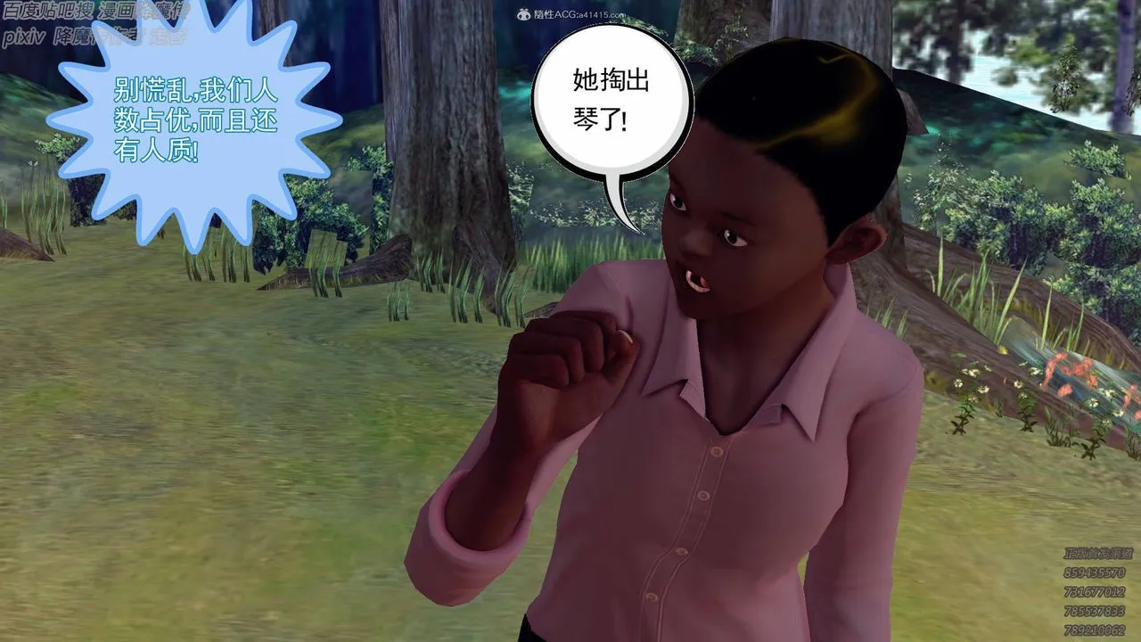 [3D]降魔传小剧场一发入魂 - 第13话 - page 81