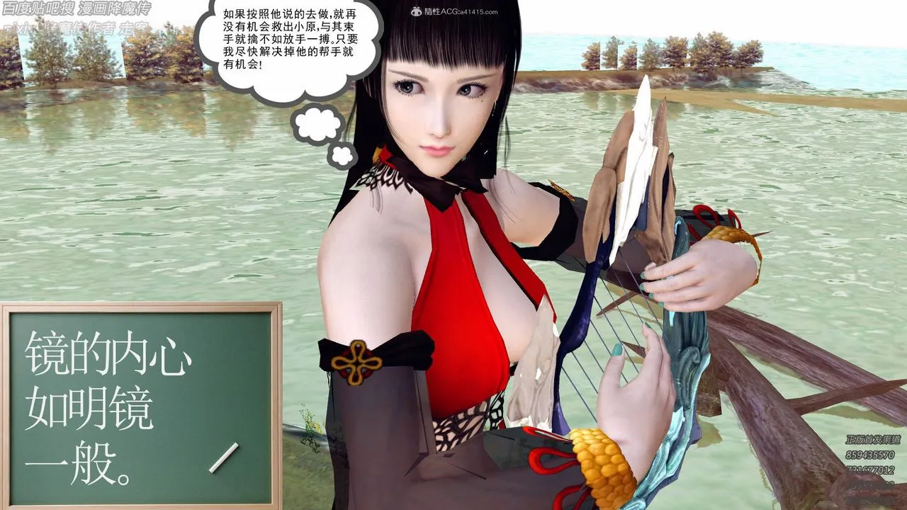 [3D]降魔传小剧场一发入魂 - 第13话 - page 89