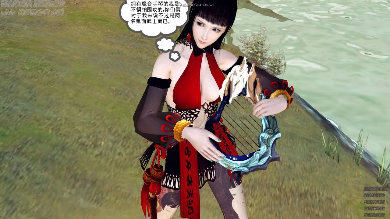 [3D]降魔传小剧场一发入魂 - 第13话 - page 93