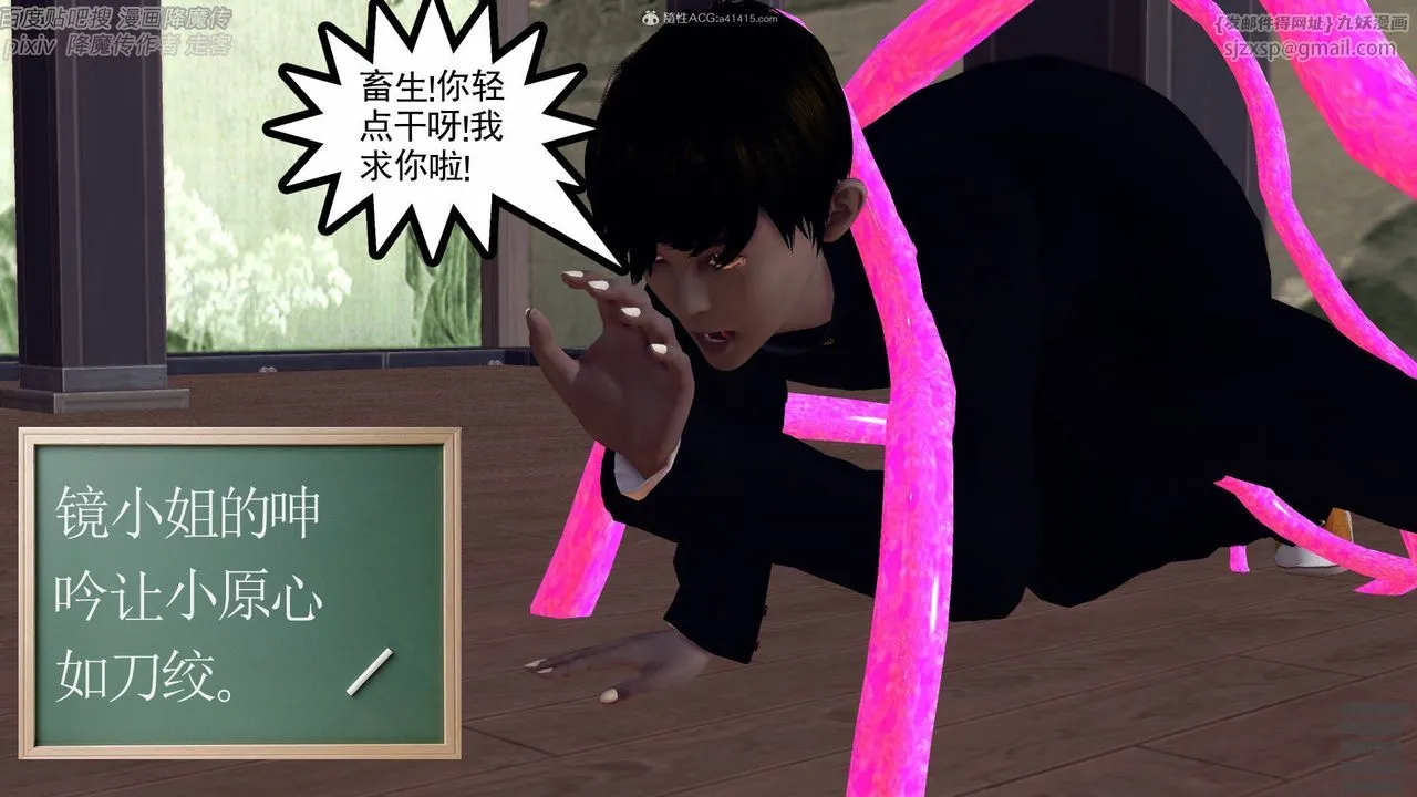 [3D]降魔传小剧场一发入魂 - 第06话 - page 5
