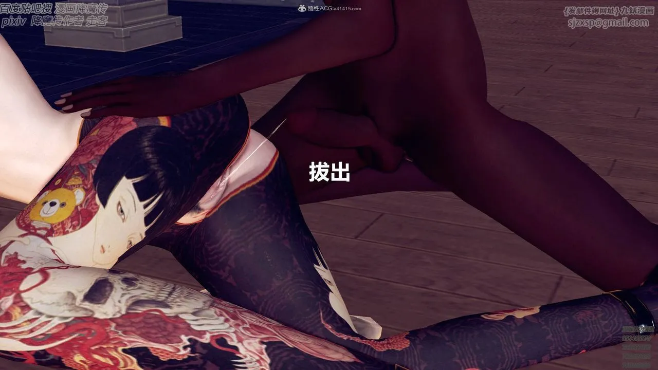 [3D]降魔传小剧场一发入魂 - 第06话 - page 11