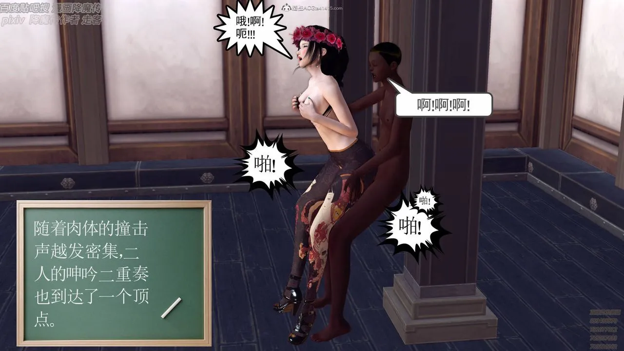 [3D]降魔传小剧场一发入魂 - 第06话 - page 21